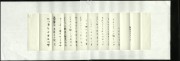 WSM-3912-Fujiko-Yamanashi-letter-000510241