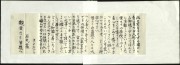 WSM-3912-Hijame-Ishiuji-letter-000110241